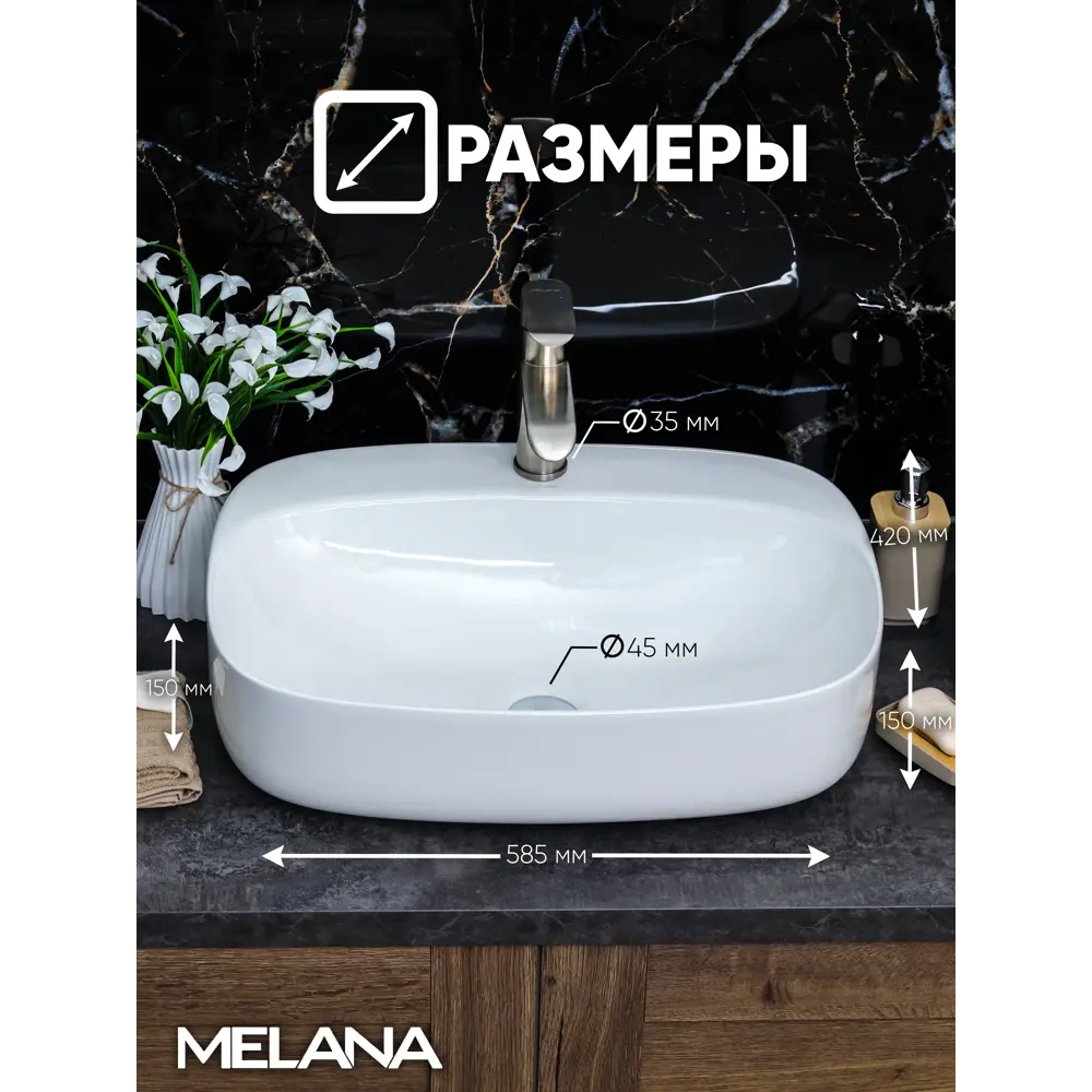 Фото 4 Раковина накладная Melana раковина 320326-805 58.5см цвет белый Фото 4 Раковина накладная Melana раковина 320326-805 58.5см цвет белый