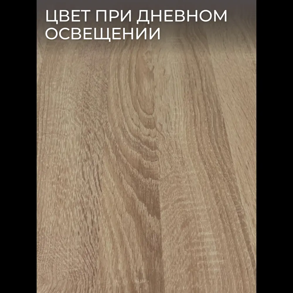 Фото 8 Мебельная панель ЛДСП 205x25x25 мм цвет дуб сонома Фото 8 Мебельная панель ЛДСП 205x25x25 мм цвет дуб сонома