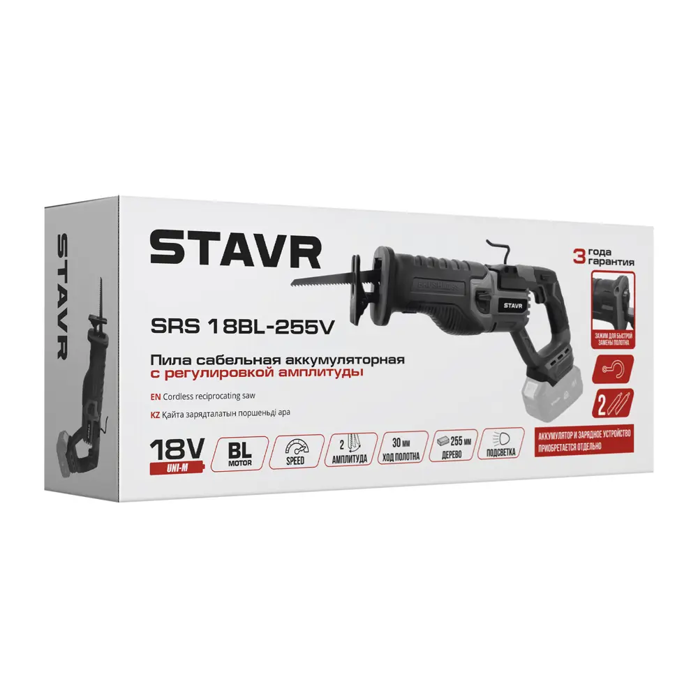 Фото 5 Пила сабельная аккумуляторная Stavr SRS 18BL-255V 18 В без АКБ и ЗУ Фото 5 Пила сабельная аккумуляторная Stavr SRS 18BL-255V 18 В без АКБ и ЗУ