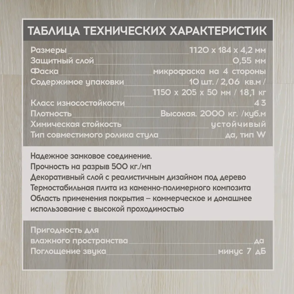 Фото 6 SPC плитка I-Floors High Дуб Сельва 43 класс толщина 4.20 мм 2.25 м², цена за упаковку Фото 6 SPC плитка I-Floors High Дуб Сельва 43 класс толщина 4.20 мм 2.25 м², цена за упаковку