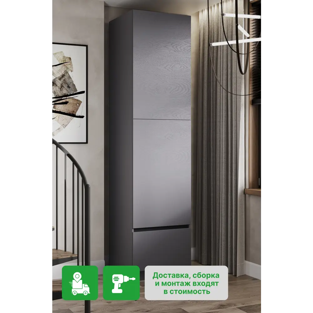 Фото Пенал кухонный Кира + сборка ЛДСП/эмаль МДФ 60x55x246 см цвет графит Фото Пенал кухонный Кира + сборка ЛДСП/эмаль МДФ 60x55x246 см цвет графит