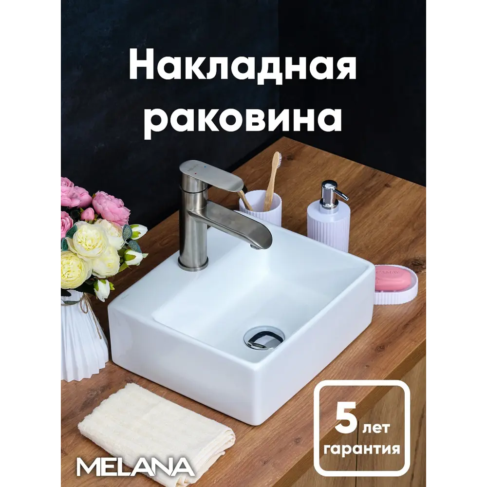 Фото Раковина накладная Melana 7440A-805 33см цвет белый Фото Раковина накладная Melana 7440A-805 33см цвет белый