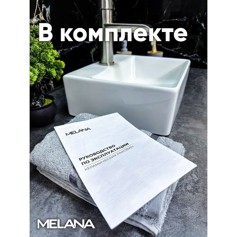 Фото 6 Раковина накладная Melana 7440A-805 33см цвет белый Фото 6 Раковина накладная Melana 7440A-805 33см цвет белый
