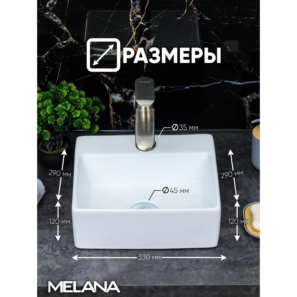 Фото 7 Раковина накладная Melana 7440A-805 33см цвет белый Фото 7 Раковина накладная Melana 7440A-805 33см цвет белый