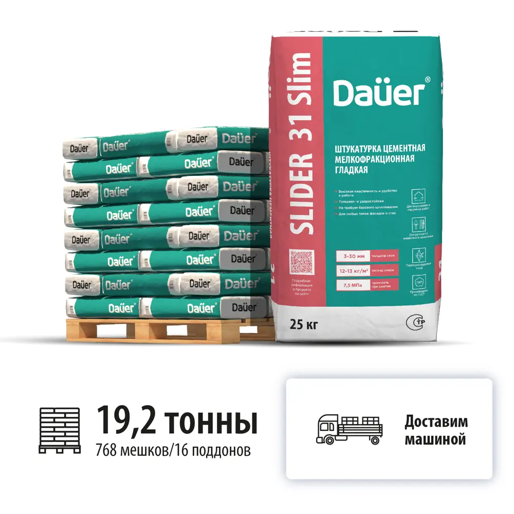 Фото 2 Штукатурка цементная мелкофракционная гладкая Dauer Fasad 31 Slim цвет серый комплект 25кг x 768шт машиной Фото 2 Штукатурка цементная мелкофракционная гладкая Dauer Fasad 31 Slim цвет серый комплект 25кг x 768шт машиной