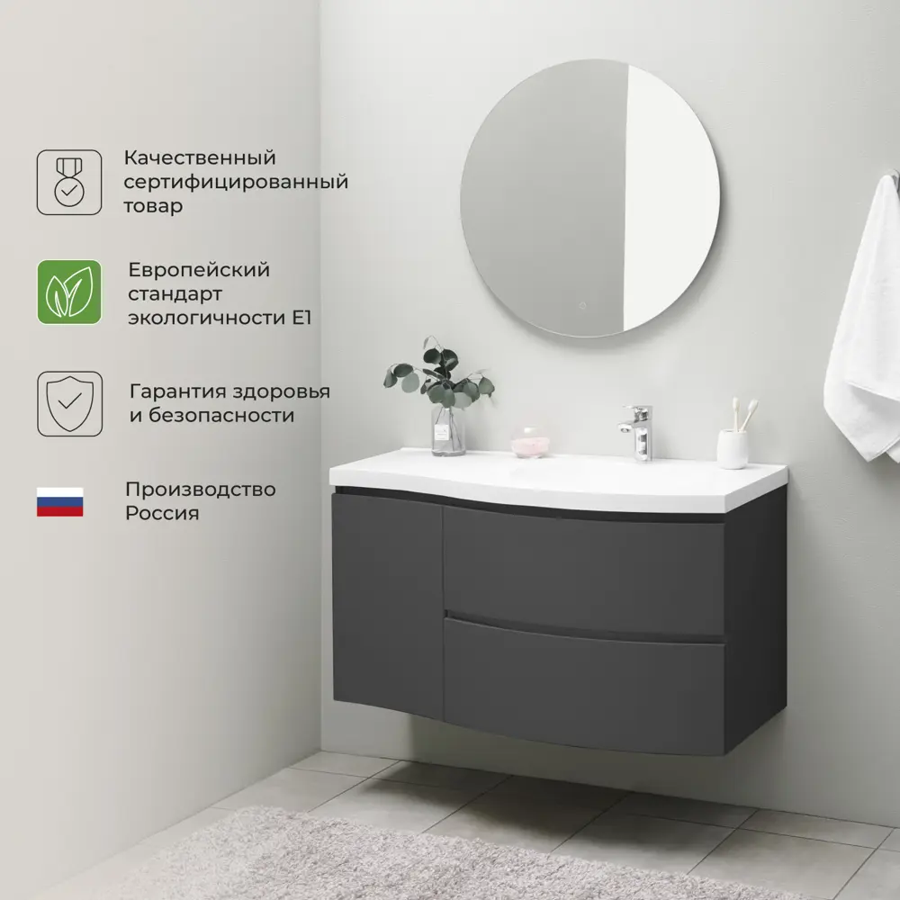 Фото 7 Тумба под раковину подвесная Итана 4657839163305 105см с раковиной цвет Графит Фото 7 Тумба под раковину подвесная Итана 4657839163305 105см с раковиной цвет Графит