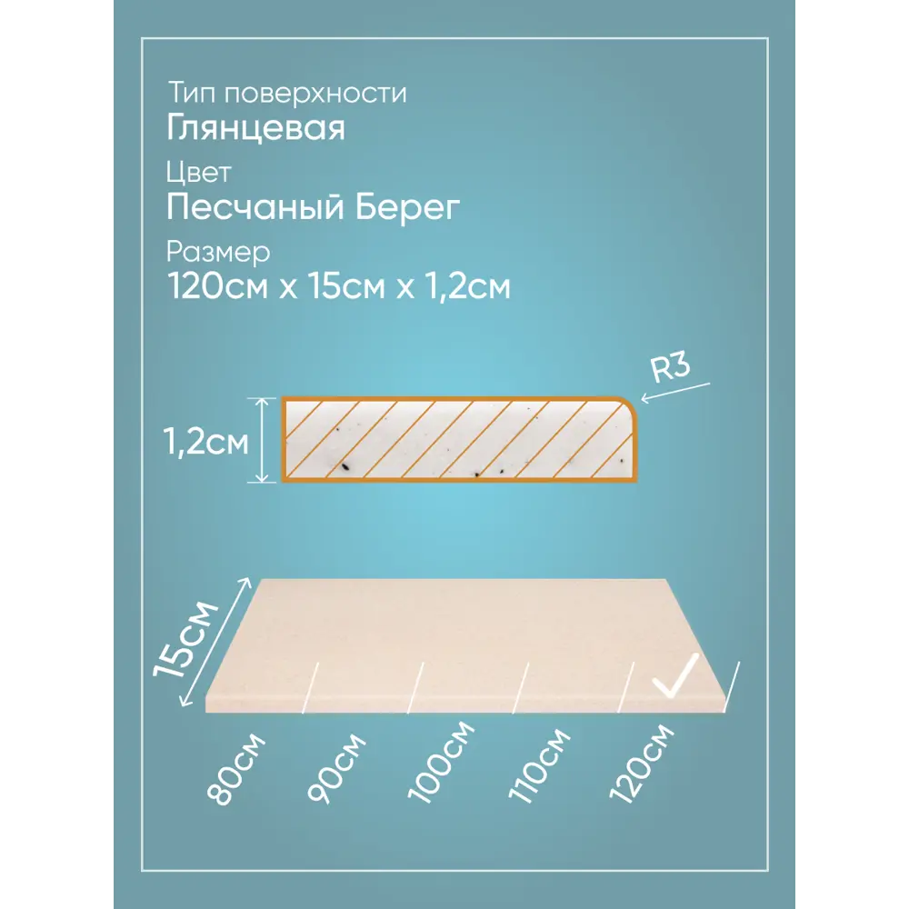 Фото 4 Подоконник Акрил BNV Гранит 1200x150x12мм бежевый с вкраплениями глянцевый Фото 4 Подоконник Акрил BNV Гранит 1200x150x12мм бежевый с вкраплениями глянцевый