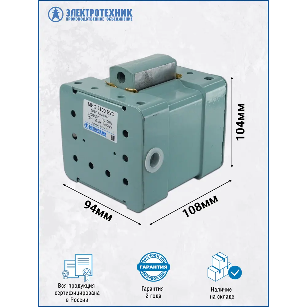 Фото 2 Электромагнит Электротехник МИС-5100 ЕУ3 220В тянущее исполнение ПВ 100% IP20 с жесткими выводами Фото 2 Электромагнит Электротехник МИС-5100 ЕУ3 220В тянущее исполнение ПВ 100% IP20 с жесткими выводами