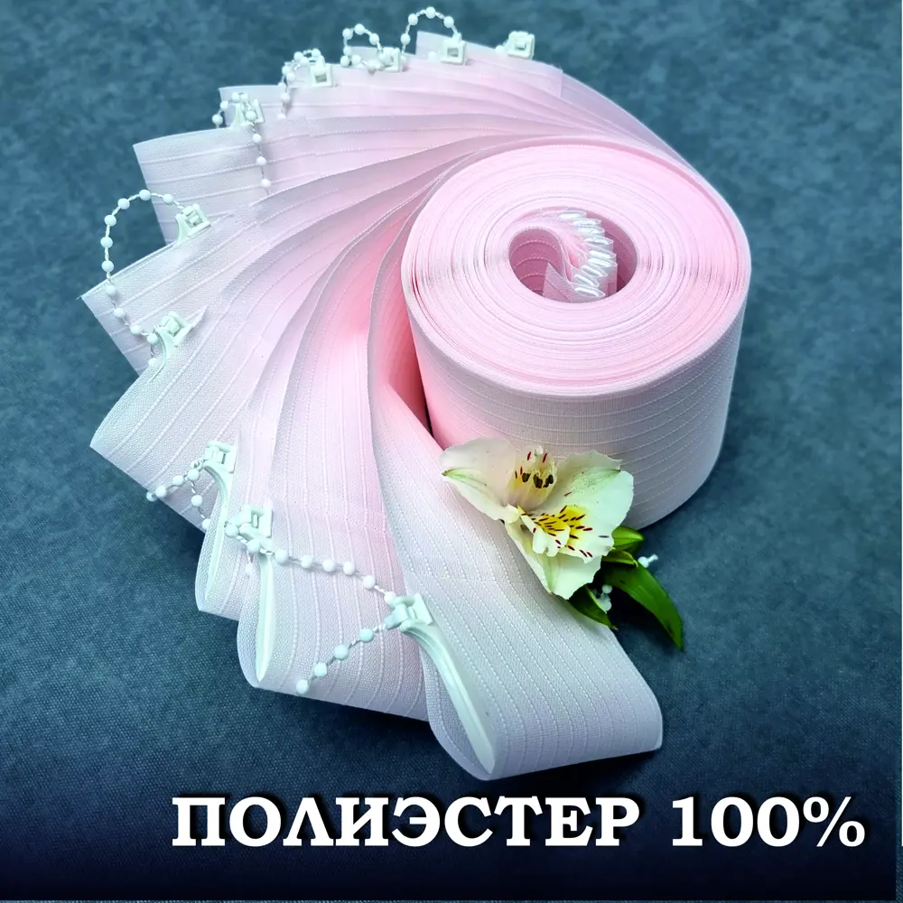 Фото 4 Ламели для вертикальных жалюзи Бинар Лайн 190 см полиэстер цвет розовый 10 шт