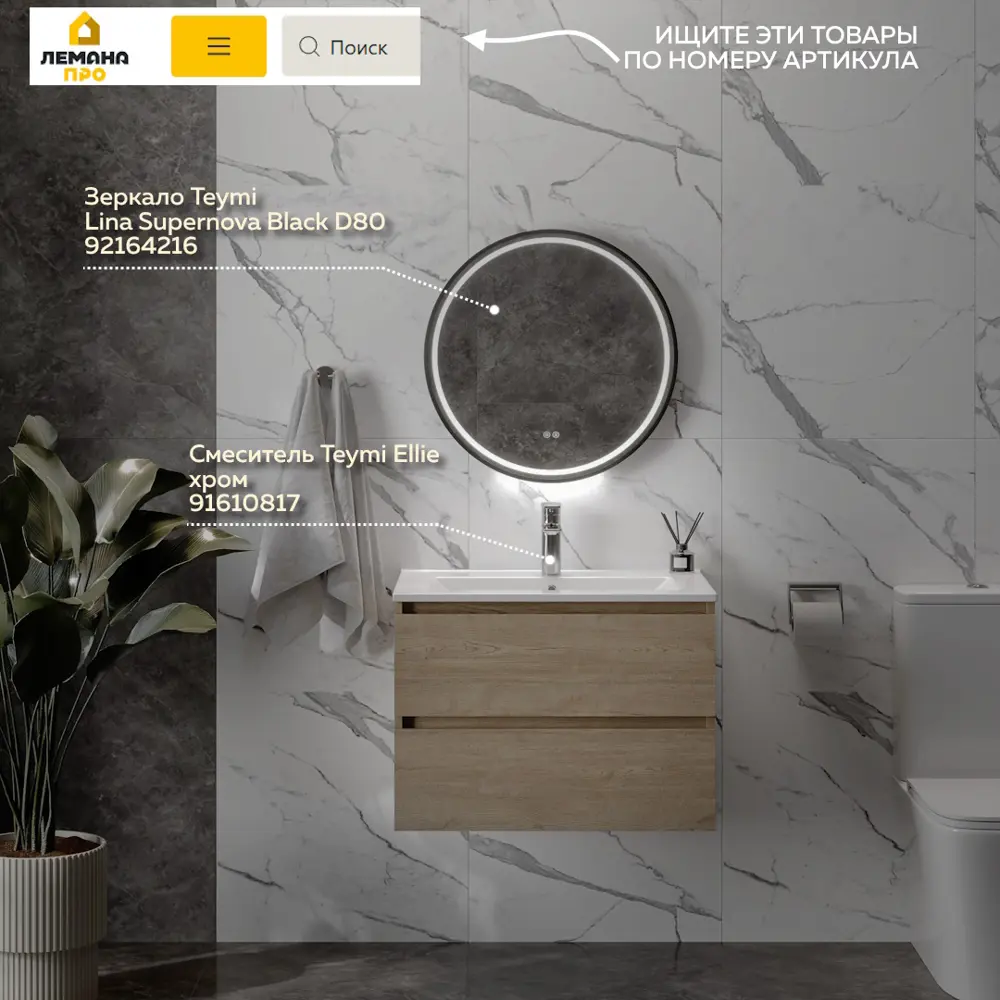 Фото 3 Тумба под раковину подвесная Teymi F16034 70.3см с раковиной цвет Laina подвесная 70 дуб светлый+ritta 70 Фото 3 Тумба под раковину подвесная Teymi F16034 70.3см с раковиной цвет Laina подвесная 70 дуб светлый+ritta 70