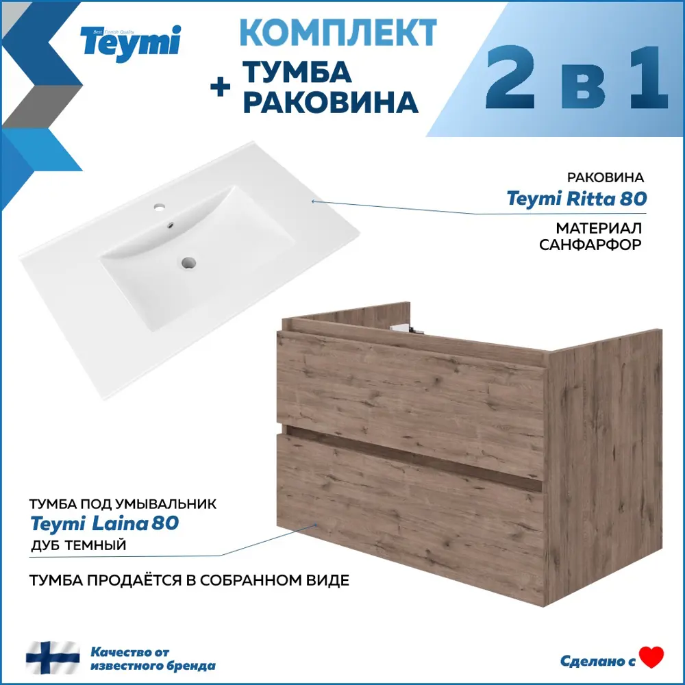 Фото 2 Тумба под раковину подвесная Teymi F16041 80.3см с раковиной цвет Laina подвесная 80 дуб темный+ritta 80