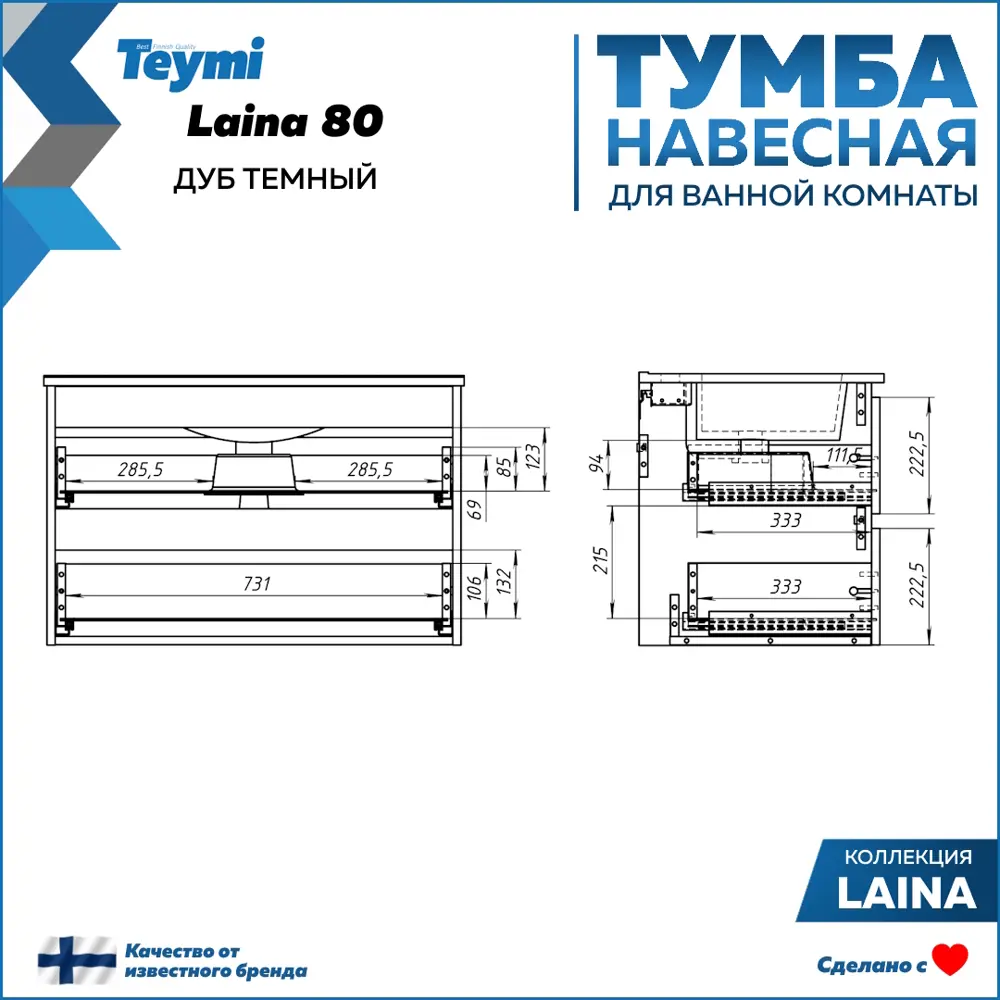 Фото 11 Тумба под раковину подвесная Teymi F16041 80.3см с раковиной цвет Laina подвесная 80 дуб темный+ritta 80