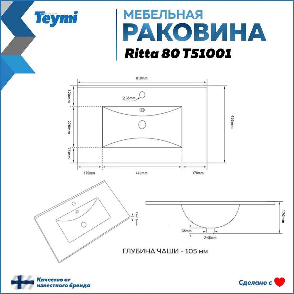 Фото 15 Тумба под раковину подвесная Teymi F16041 80.3см с раковиной цвет Laina подвесная 80 дуб темный+ritta 80