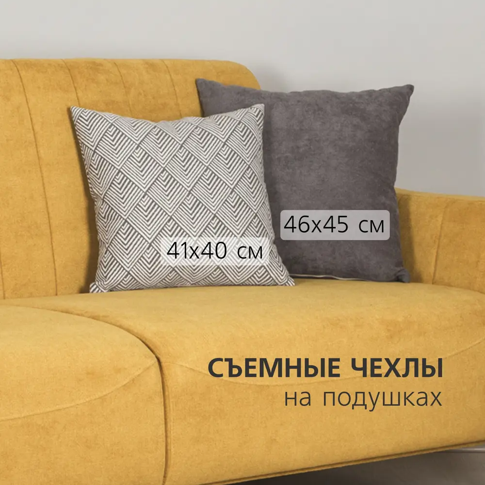 Фото 6 Диван Моби Боне 01.02 220x88x92 см ЛДСП цвет горчичный Фото 6 Диван Моби Боне 01.02 220x88x92 см ЛДСП цвет горчичный