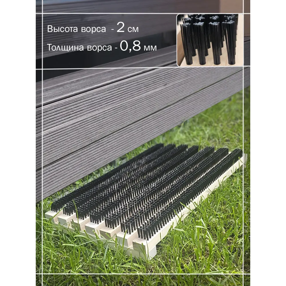 Фото 2 Щит подножный Esonlimera Гранд Браш 40х80 см Фото 2 Щит подножный Esonlimera Гранд Браш 40х80 см