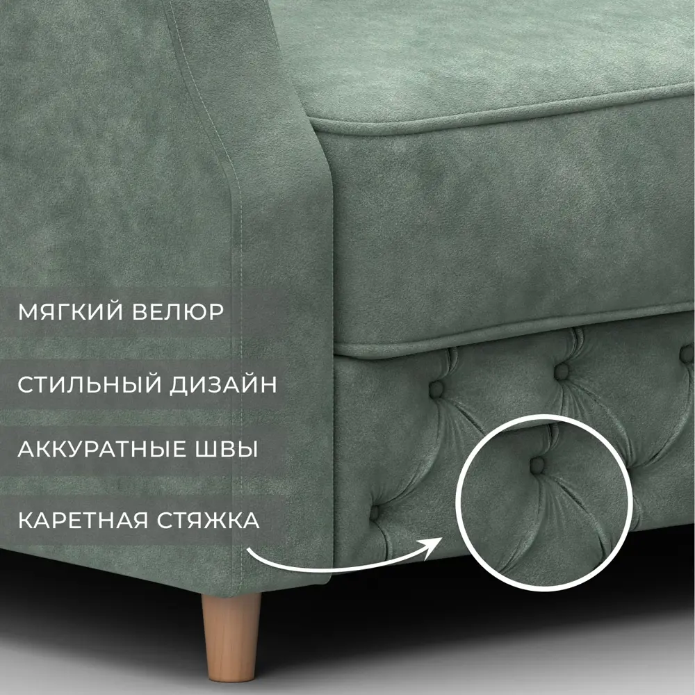 Фото 4 Диван прямой Лига диванов Лига-082 130340 159x94x84 см велюр цвет brut 08 зеленый Фото 4 Диван прямой Лига диванов Лига-082 130340 159x94x84 см велюр цвет brut 08 зеленый