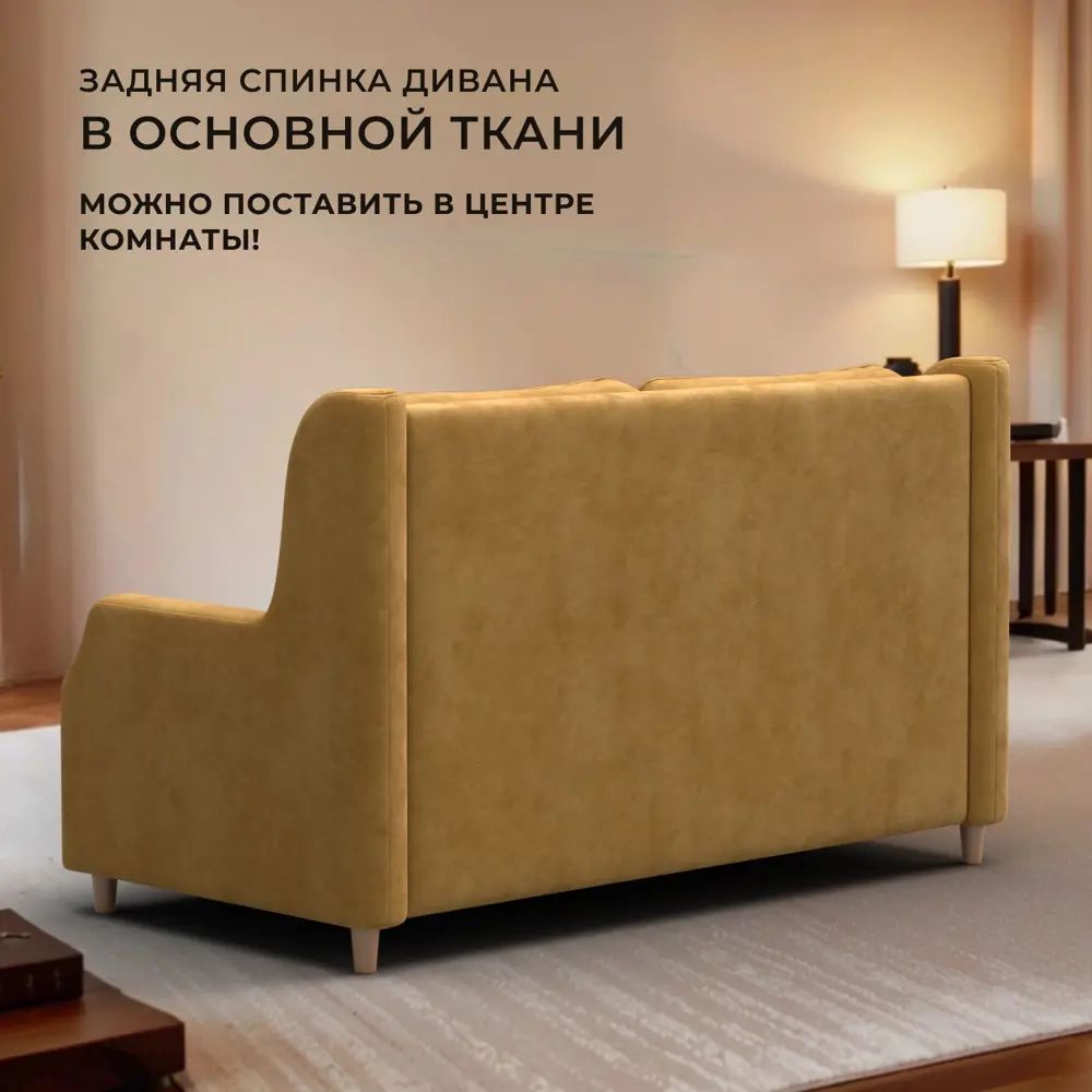 Фото 3 Диван прямой Лига диванов Лига-082 130338_спб 159x94x84 см велюр цвет brut 10 желтый Фото 3 Диван прямой Лига диванов Лига-082 130338_спб 159x94x84 см велюр цвет brut 10 желтый