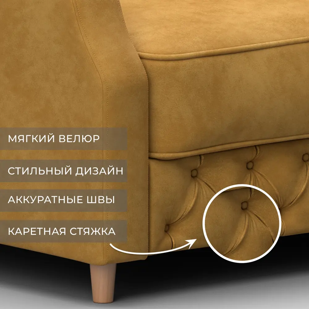 Фото 4 Диван прямой Лига диванов Лига-082 130338_спб 159x94x84 см велюр цвет brut 10 желтый Фото 4 Диван прямой Лига диванов Лига-082 130338_спб 159x94x84 см велюр цвет brut 10 желтый