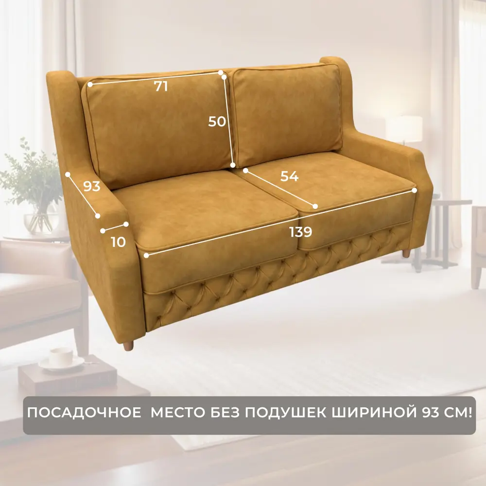 Фото 5 Диван прямой Лига диванов Лига-082 130338_спб 159x94x84 см велюр цвет brut 10 желтый Фото 5 Диван прямой Лига диванов Лига-082 130338_спб 159x94x84 см велюр цвет brut 10 желтый