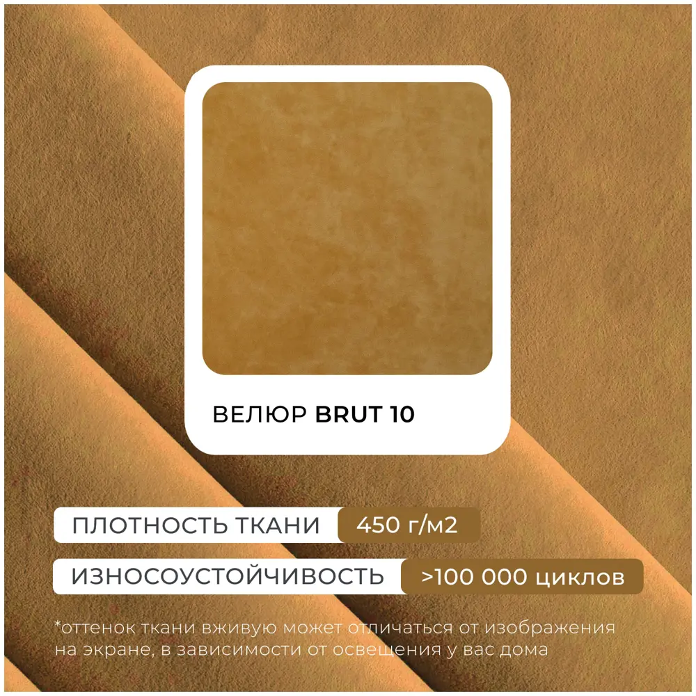 Фото 7 Диван прямой Лига диванов Лига-082 130338_спб 159x94x84 см велюр цвет brut 10 желтый Фото 7 Диван прямой Лига диванов Лига-082 130338_спб 159x94x84 см велюр цвет brut 10 желтый