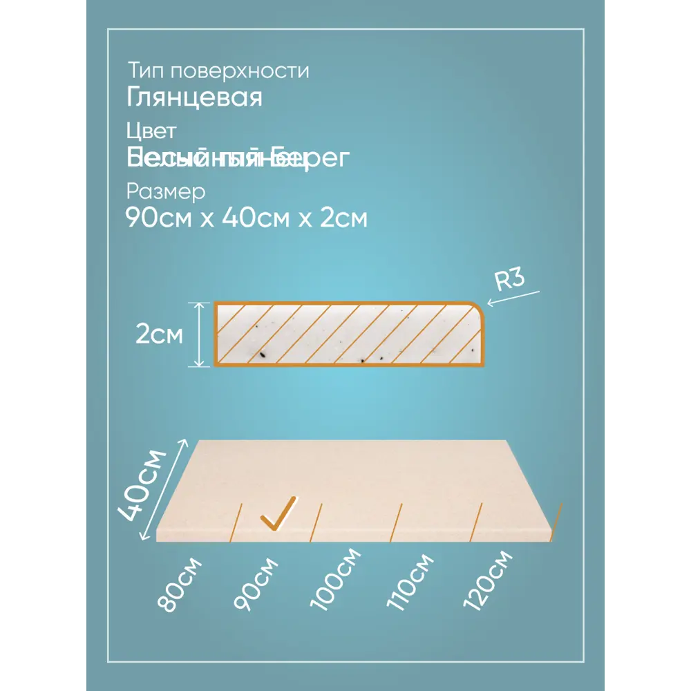 Фото 4 Подоконник Акрил BNV Гранит 900x400x20мм бежевый с вкраплениями глянцевый Фото 4 Подоконник Акрил BNV Гранит 900x400x20мм бежевый с вкраплениями глянцевый