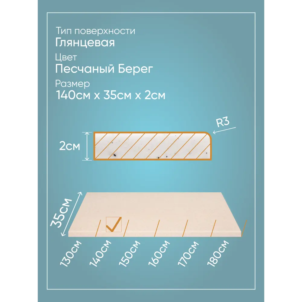 Фото 4 Подоконник Акрил BNV Гранит 1400x350x20мм бежевый с вкраплениями глянцевый Фото 4 Подоконник Акрил BNV Гранит 1400x350x20мм бежевый с вкраплениями глянцевый