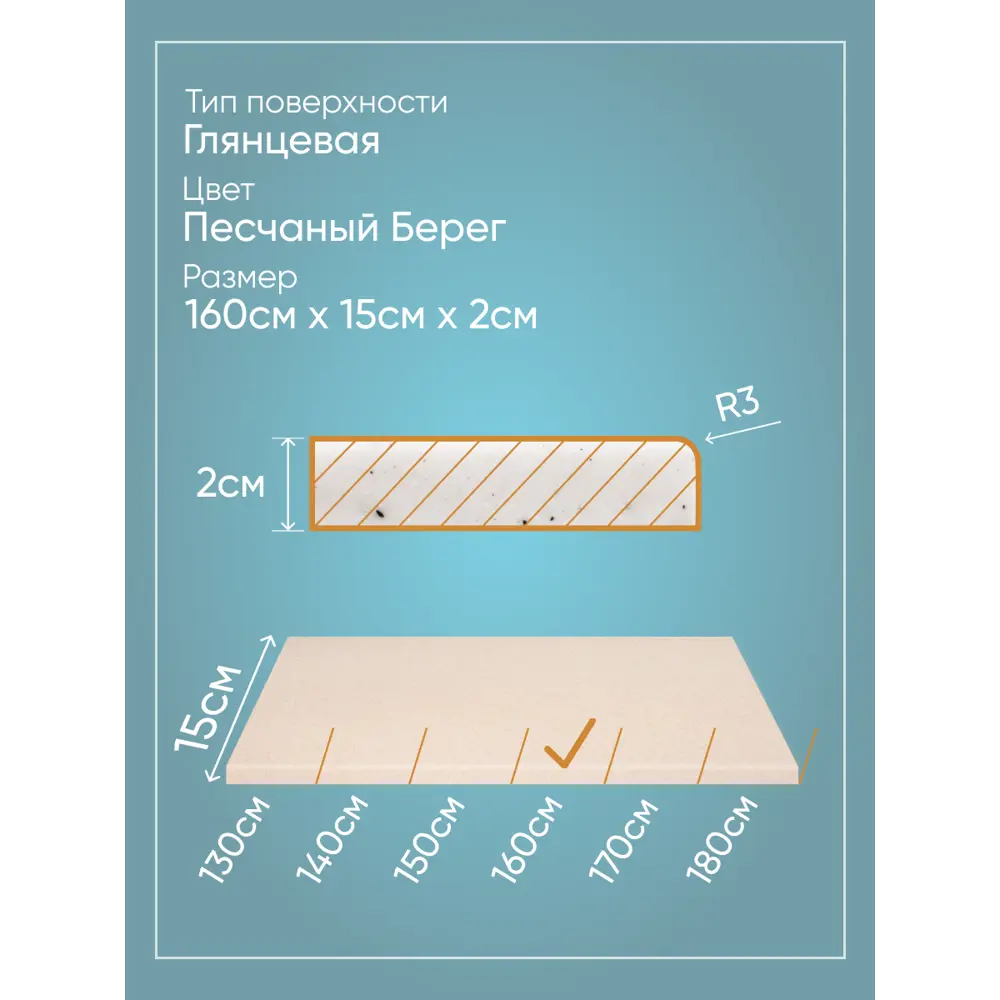 Фото 4 Подоконник Акрил BNV Гранит 1600x150x20мм бежевый с вкраплениями глянцевый