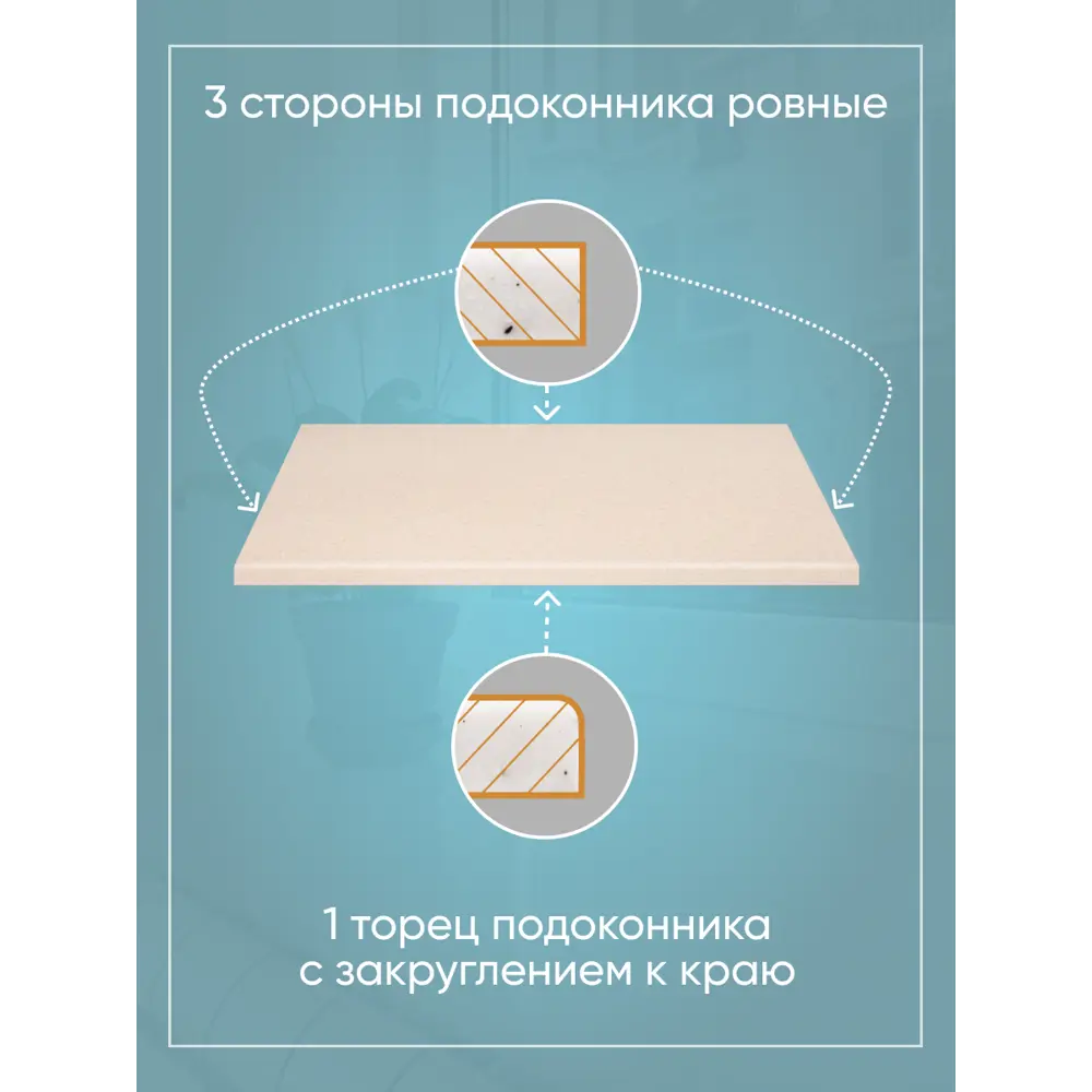 Фото 3 Подоконник Акрил BNV Гранит 1600x400x20мм бежевый с вкраплениями глянцевый Фото 3 Подоконник Акрил BNV Гранит 1600x400x20мм бежевый с вкраплениями глянцевый