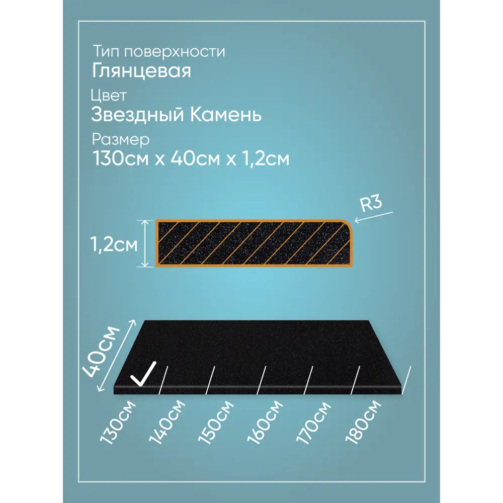 Фото 4 Подоконник Акрил BNV Гранит 1300x400x12мм черный с вкраплениями глянцевый Фото 4 Подоконник Акрил BNV Гранит 1300x400x12мм черный с вкраплениями глянцевый