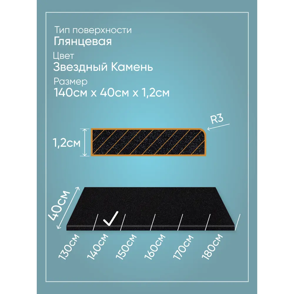 Фото 4 Подоконник Акрил BNV Гранит 1400x400x12мм черный с вкраплениями глянцевый Фото 4 Подоконник Акрил BNV Гранит 1400x400x12мм черный с вкраплениями глянцевый