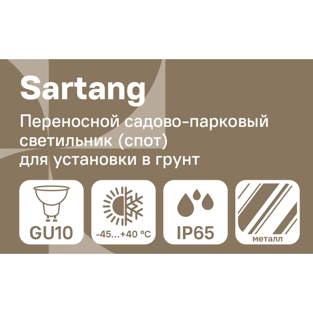 Фото 7 Светильник уличный спот KREAFORTA Sartang GU10 IP65 цвет черный Фото 7 Светильник уличный спот KREAFORTA Sartang GU10 IP65 цвет черный