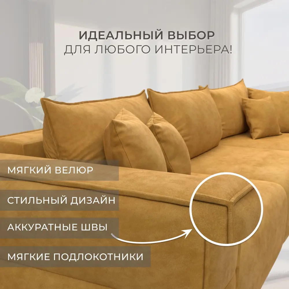 Фото 4 Диван прямой Лига-058 НПБ Лонг Лига диванов 129402 372x80x114 см велюр цвет brut 10 желтый Фото 4 Диван прямой Лига-058 НПБ Лонг Лига диванов 129402 372x80x114 см велюр цвет brut 10 желтый