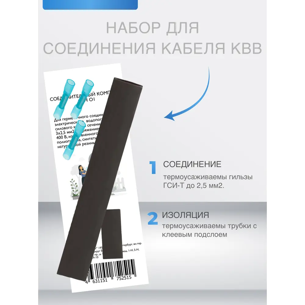 Фото 4 Силовой кабель для водопогружных насосов КВВ 10646 3x1.5 70 м