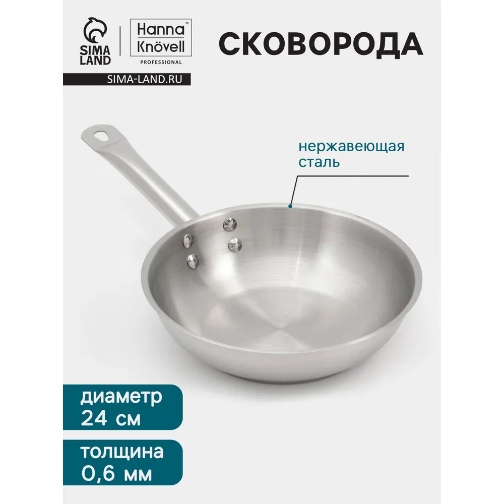Фото Сковорода d 24 см. h 6 см. толщина стенки 0.6 мм. индукция. дно al+fe+al 10783046 Фото Сковорода d 24 см. h 6 см. толщина стенки 0.6 мм. индукция. дно al+fe+al 10783046