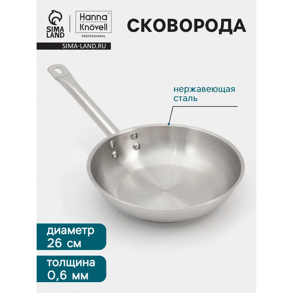 Фото Сковорода d 26 см. h 6 см. толщина стенки 0.6 мм. индукция. дно al+fe+al 10783047 Фото Сковорода d 26 см. h 6 см. толщина стенки 0.6 мм. индукция. дно al+fe+al 10783047