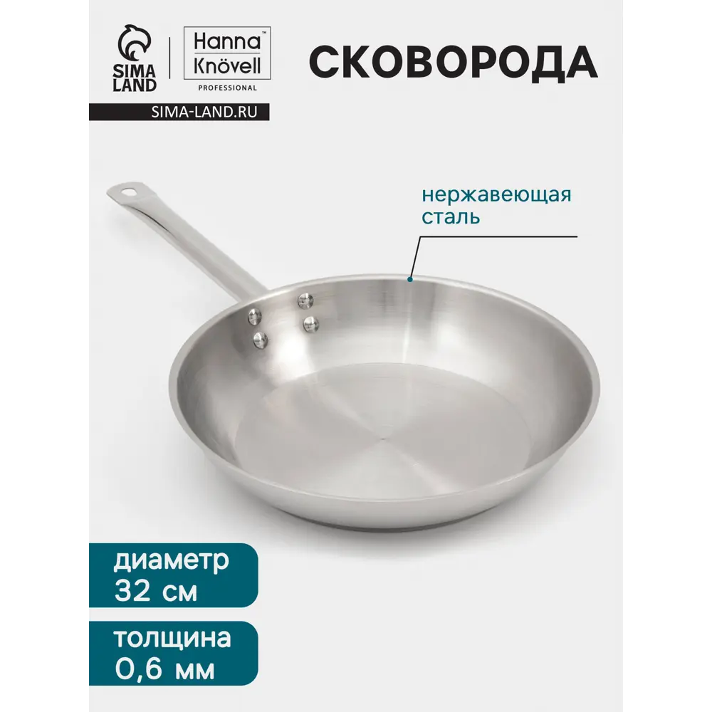 Фото Сковорода d 32 см. h 6 см. толщина стенки 0.6 мм. индукция. дно al+fe+al 10783051 Фото Сковорода d 32 см. h 6 см. толщина стенки 0.6 мм. индукция. дно al+fe+al 10783051