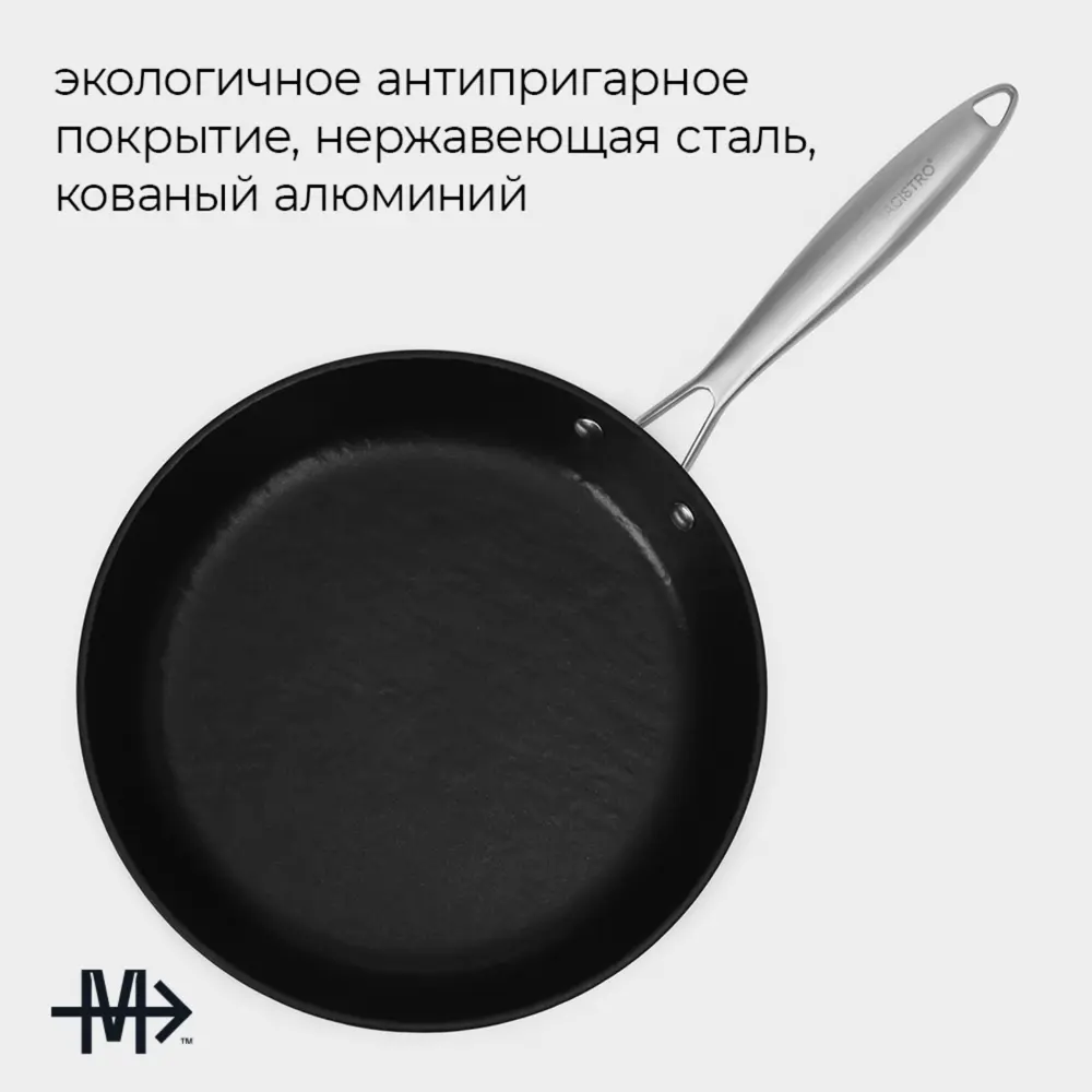 Фото 2 Сковорода Magistro Rock Stone. d 28 см. h 5 см. АП Greblone C3. Индукция 9929980