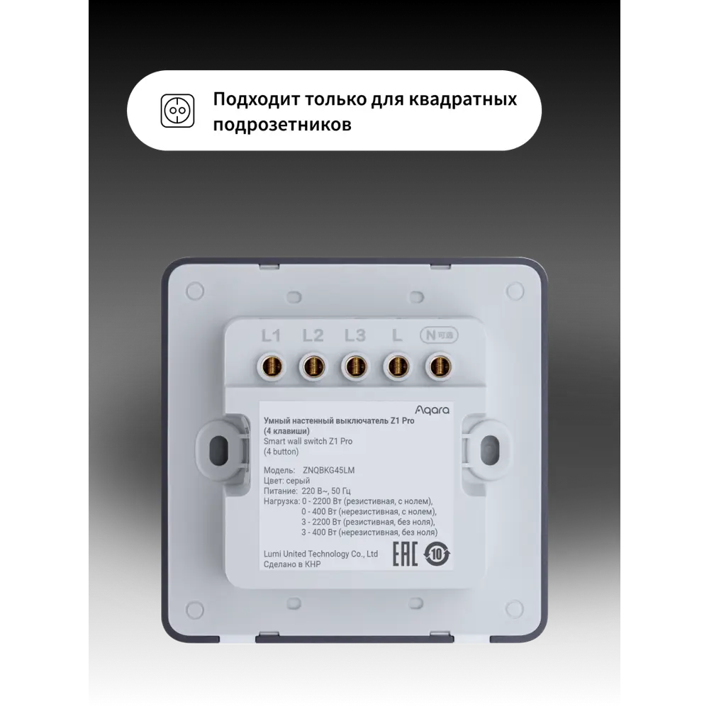 Фото 13 Умный настенный выключатель Aqara Z1 Pro ZNQBKG45LM 4 клавиши цвет графит