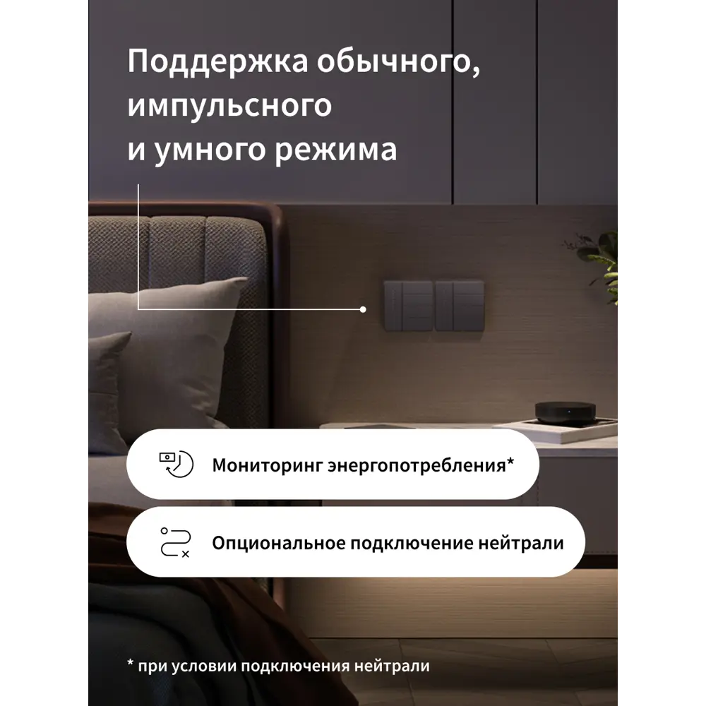 Фото 12 Умный настенный выключатель Aqara Z1 Pro ZNQBKG45LM 4 клавиши цвет графит