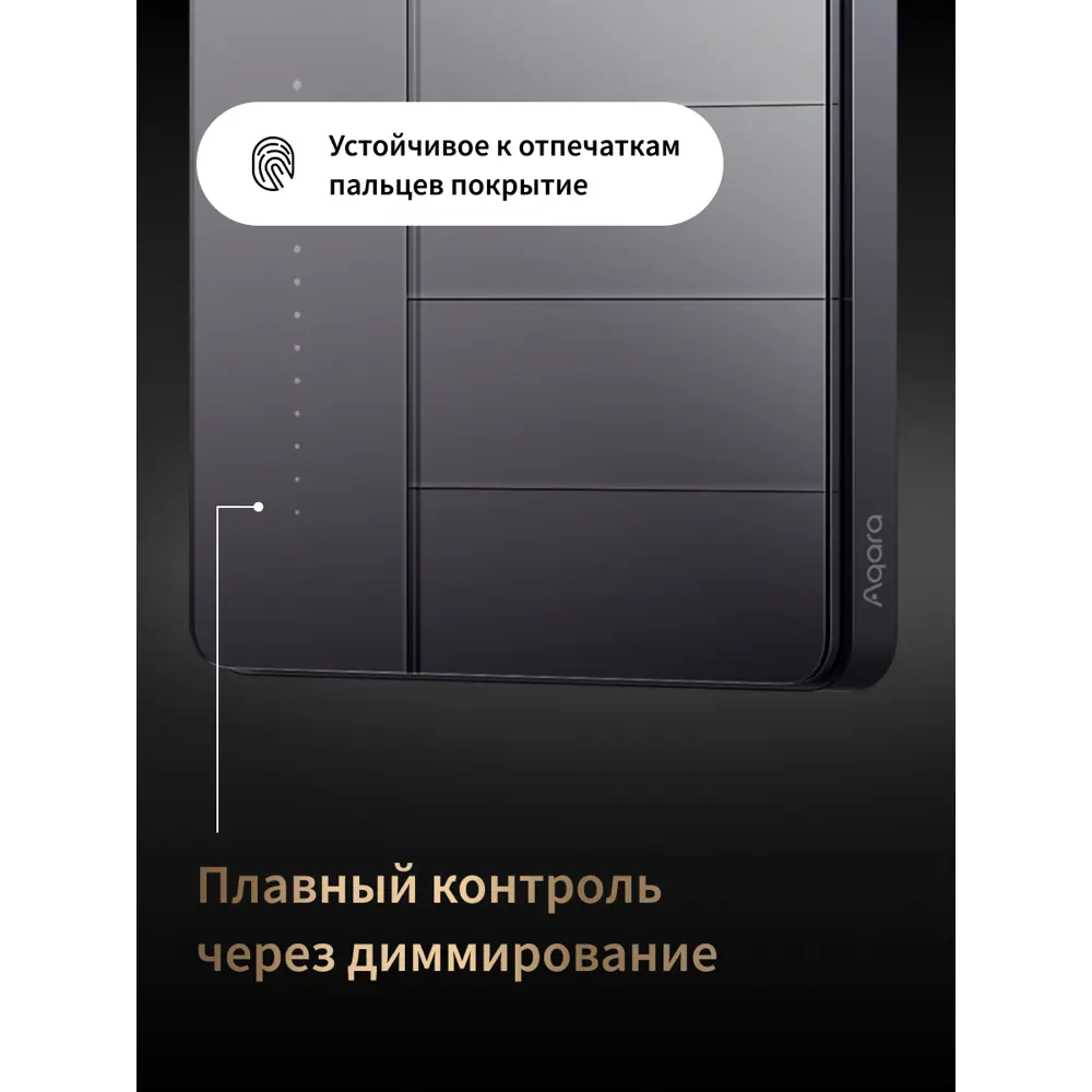 Фото 3 Умный настенный выключатель Aqara Z1 Pro ZNQBKG45LM 4 клавиши цвет графит