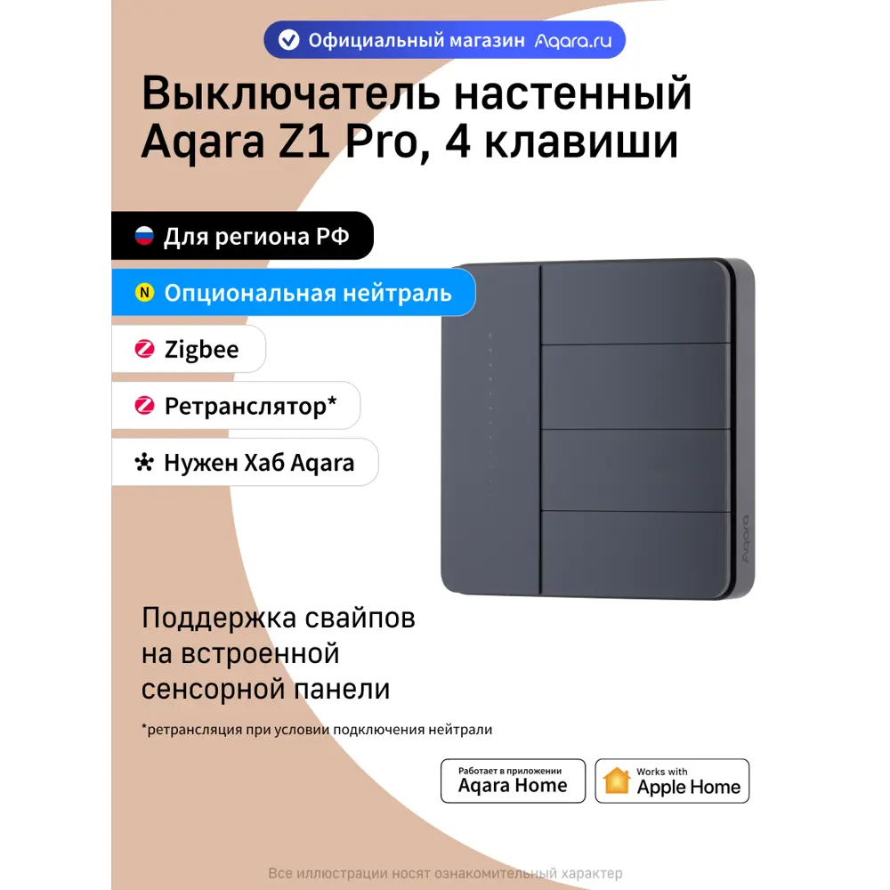 Фото Умный настенный выключатель Aqara Z1 Pro ZNQBKG45LM 4 клавиши цвет графит