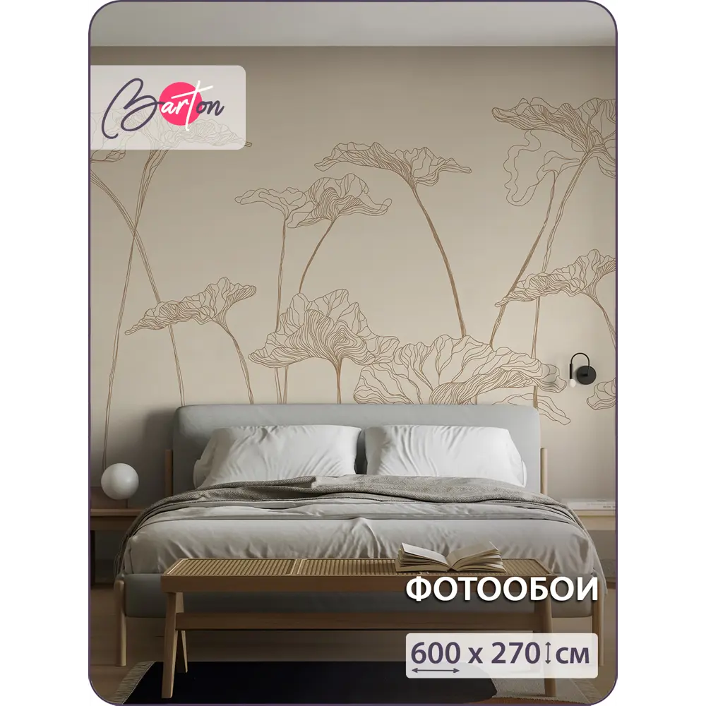 Фото Фотообои флизелиновые Barton wall 3d цветы растения 600x270 см Фото Фотообои флизелиновые Barton wall 3d цветы растения 600x270 см