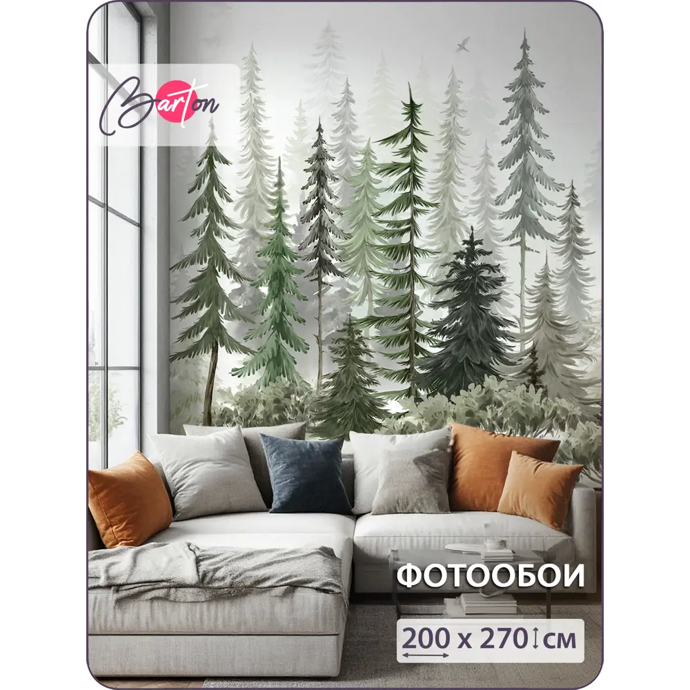 Фото Фотообои флизелиновые Barton wall 3d лес акварель 200x270 см Фото Фотообои флизелиновые Barton wall 3d лес акварель 200x270 см
