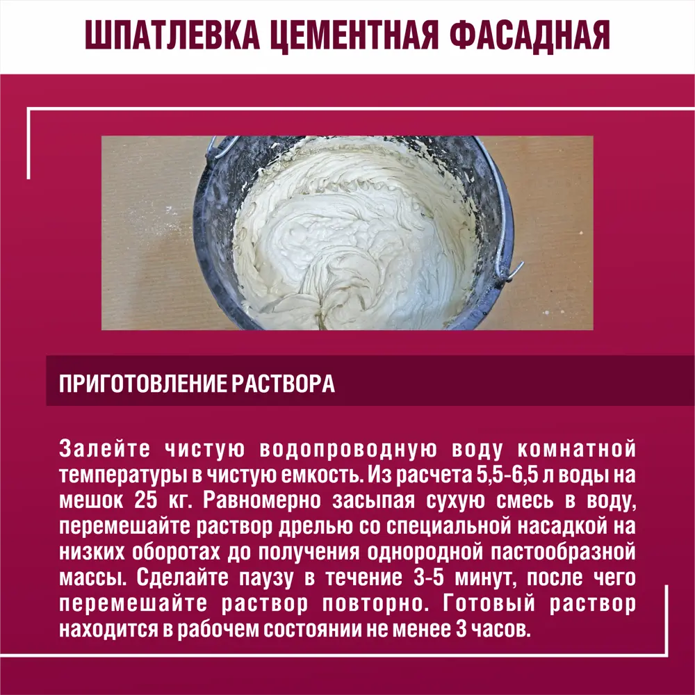 Фото 5 Шпатлевка цементная Боларс Фасадная цвет светло-бежевый комплект 25кг x 384шт с доставкой машиной без выгрузки Фото 5 Шпатлевка цементная Боларс Фасадная цвет светло-бежевый комплект 25кг x 384шт с доставкой машиной без выгрузки