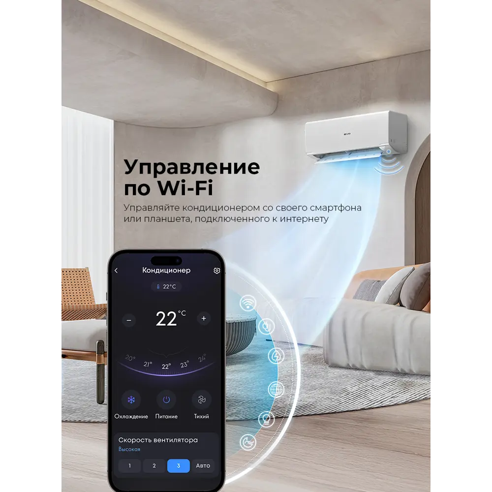 Фото 2 Сплит-система Evo 7 7K BTU охлаждение/обогрев с Wi Fi Фото 2 Сплит-система Evo 7 7K BTU охлаждение/обогрев с Wi Fi