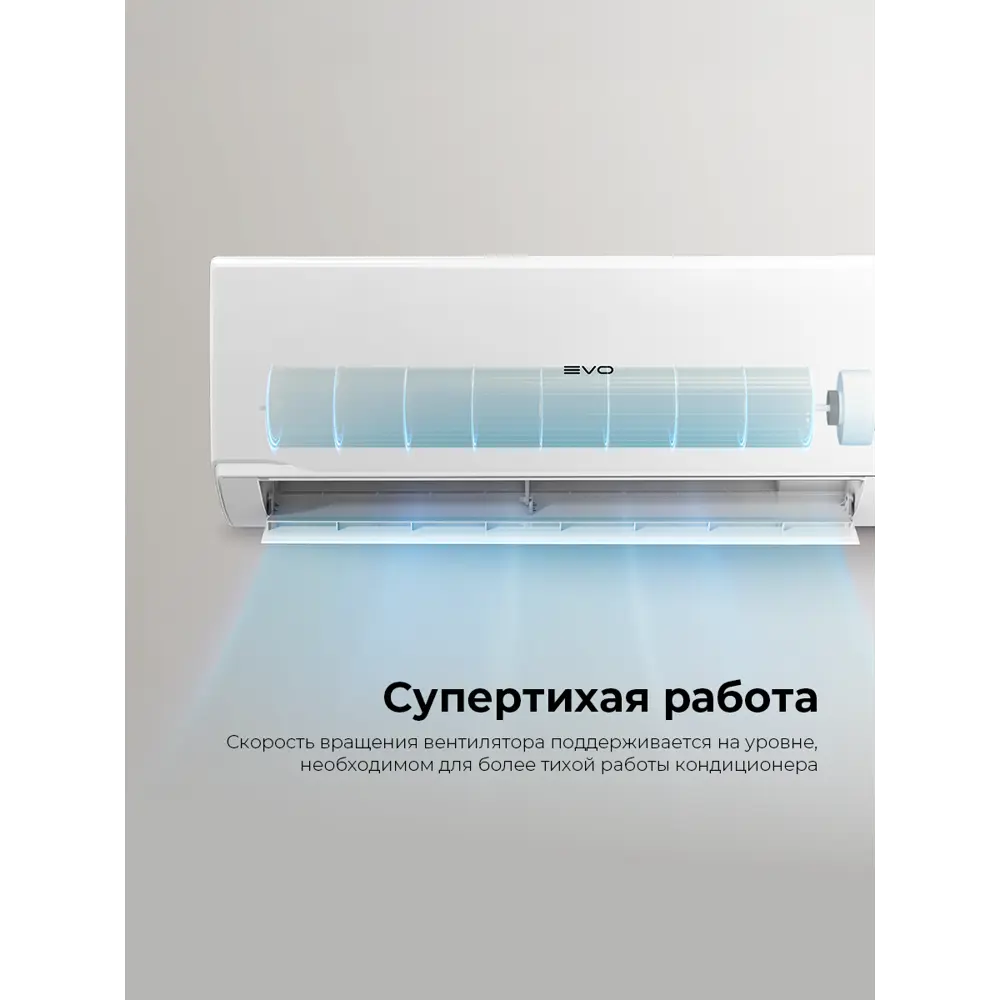 Фото 3 Сплит-система Evo 9 9K BTU охлаждение/обогрев с Wi Fi Фото 3 Сплит-система Evo 9 9K BTU охлаждение/обогрев с Wi Fi