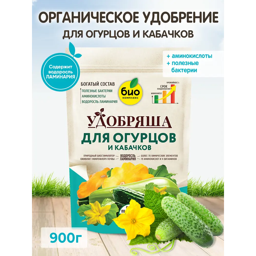 Фото 2 Удобрение Био-комплекс Удобряша для огурцов и кабачков 900 г Фото 2 Удобрение Био-комплекс Удобряша для огурцов и кабачков 900 г