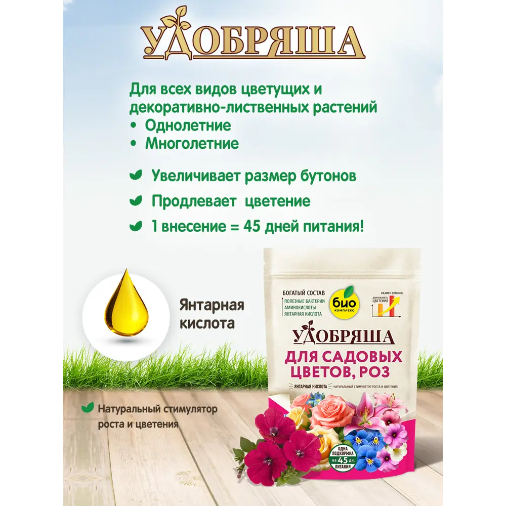 Фото 3 Удобрение Био-комплекс Удобряша для цветов 900 г Фото 3 Удобрение Био-комплекс Удобряша для цветов 900 г