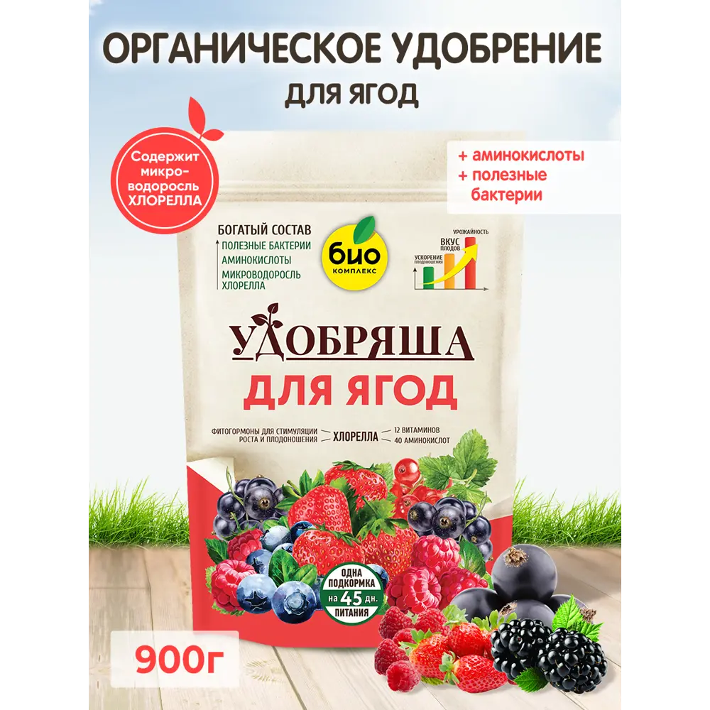 Фото 2 Удобрение Био-комплекс Удобряша для ягод 900 г Фото 2 Удобрение Био-комплекс Удобряша для ягод 900 г