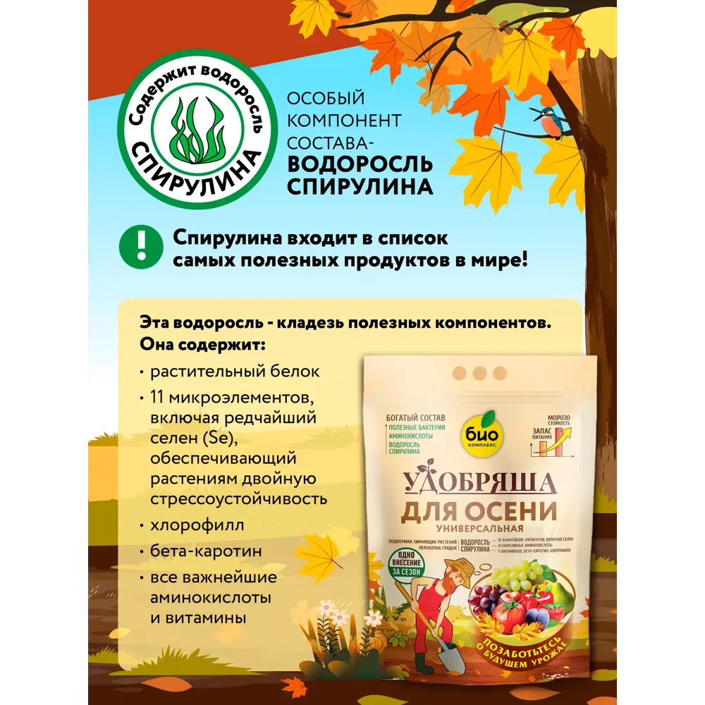Фото 4 Удобрение Био-комплекс Удобряша осеннее 2.8 кг Фото 4 Удобрение Био-комплекс Удобряша осеннее 2.8 кг